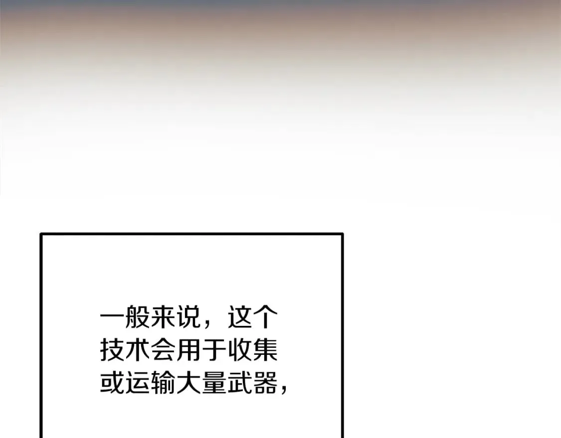 第40话 陛下戒指 第167页