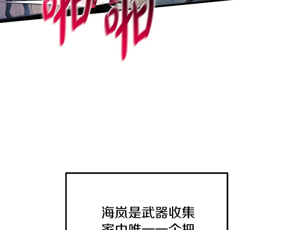 第40话 陛下戒指 第175页