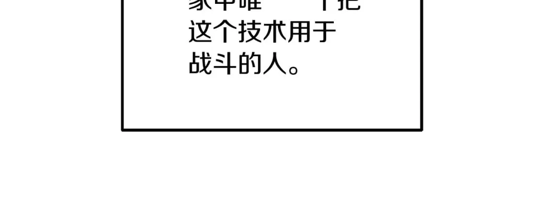 第40话 陛下戒指 第176页
