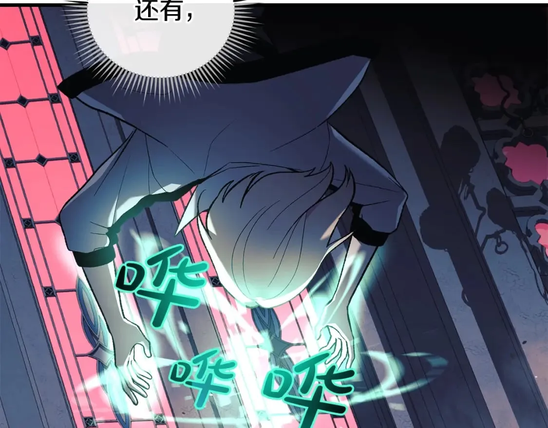 第40话 陛下戒指 第179页