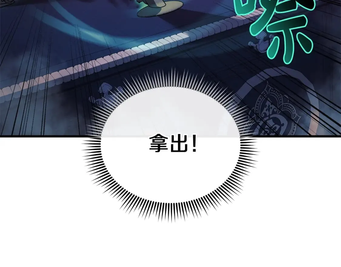 第40话 陛下戒指 第185页
