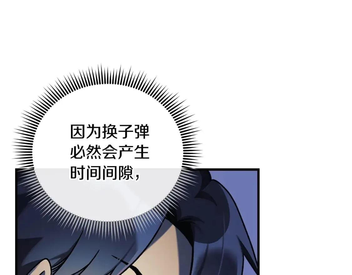 第40话 陛下戒指 第187页