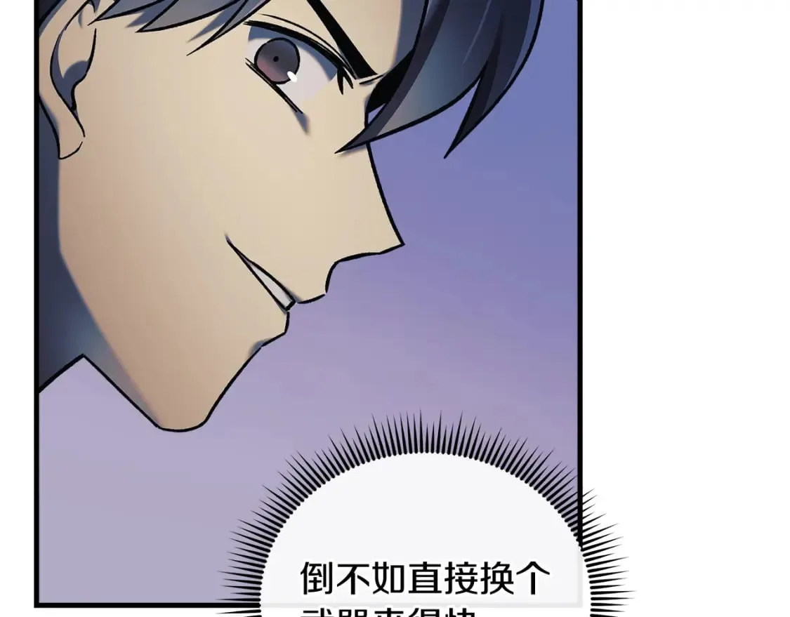 第40话 陛下戒指 第188页