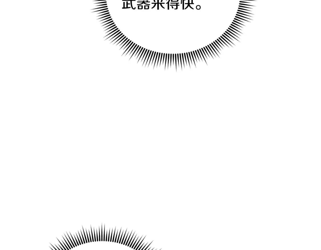 第40话 陛下戒指 第189页