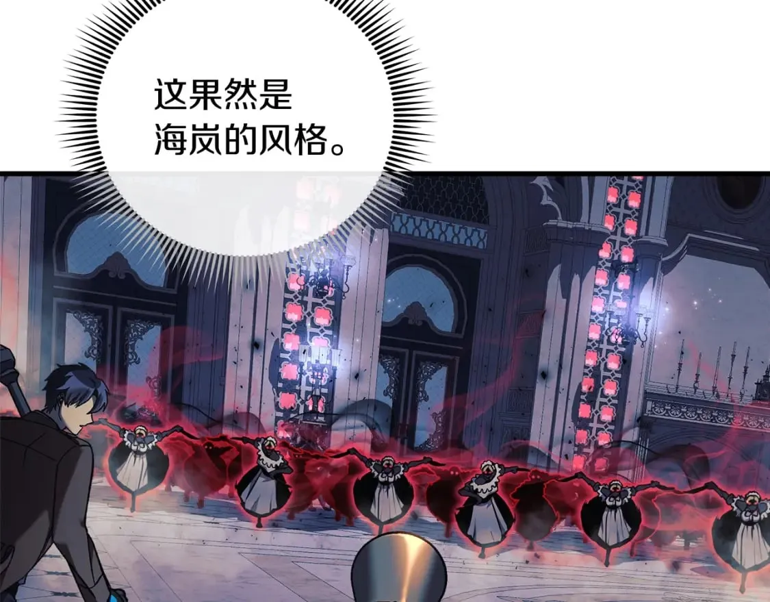 第40话 陛下戒指 第190页