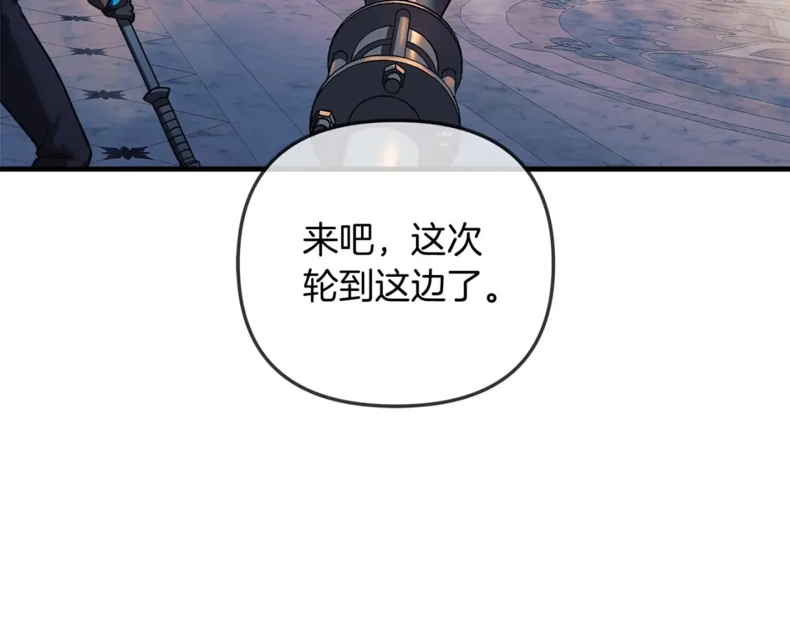 第40话 陛下戒指 第191页