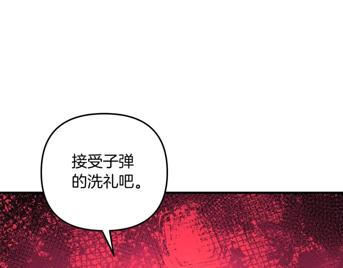 第40话 陛下戒指 第192页