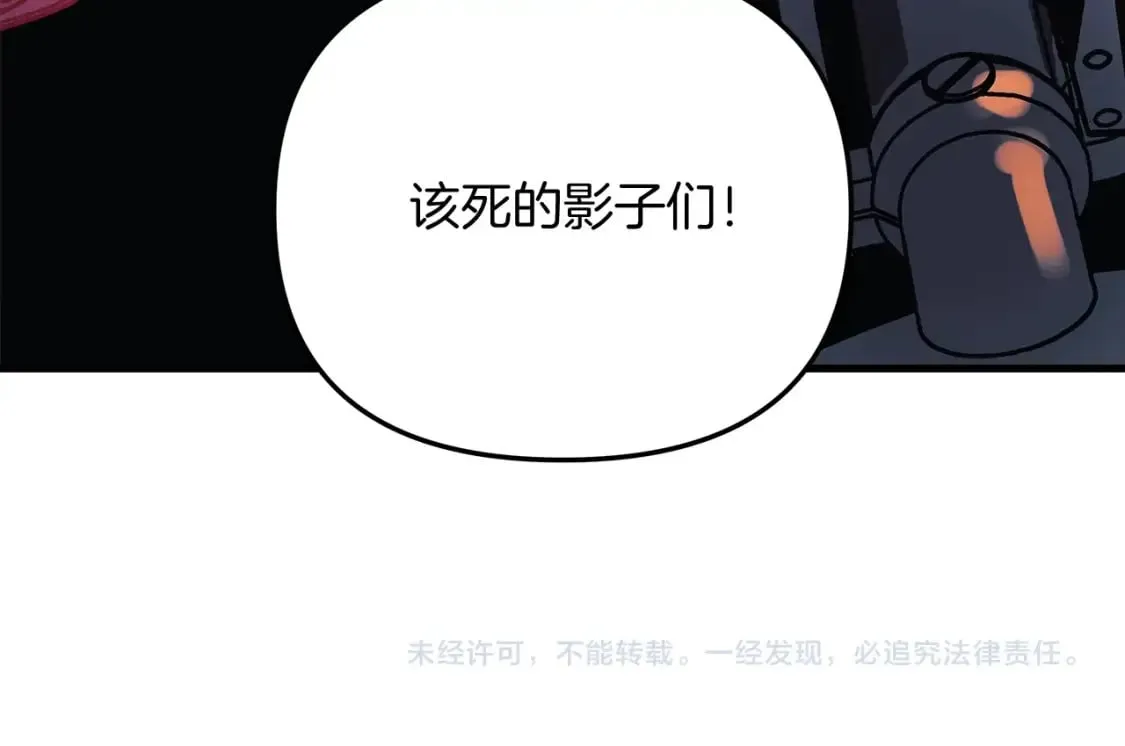 第40话 陛下戒指 第196页