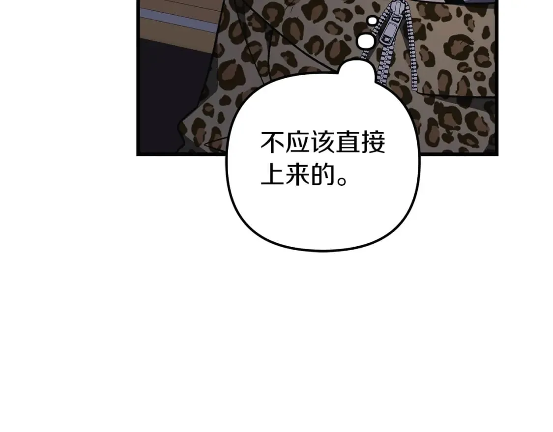 第39话 您终于回来了 第6页