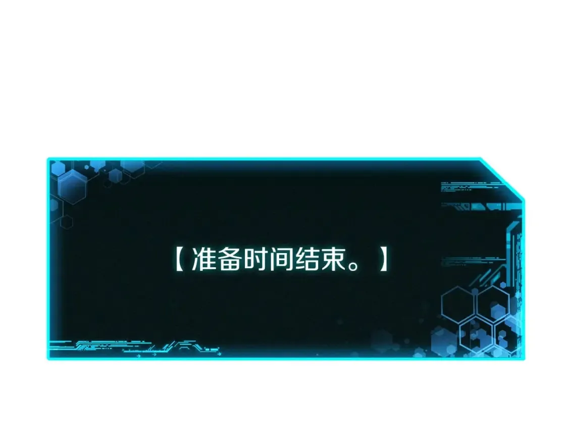 第39话 您终于回来了 第7页