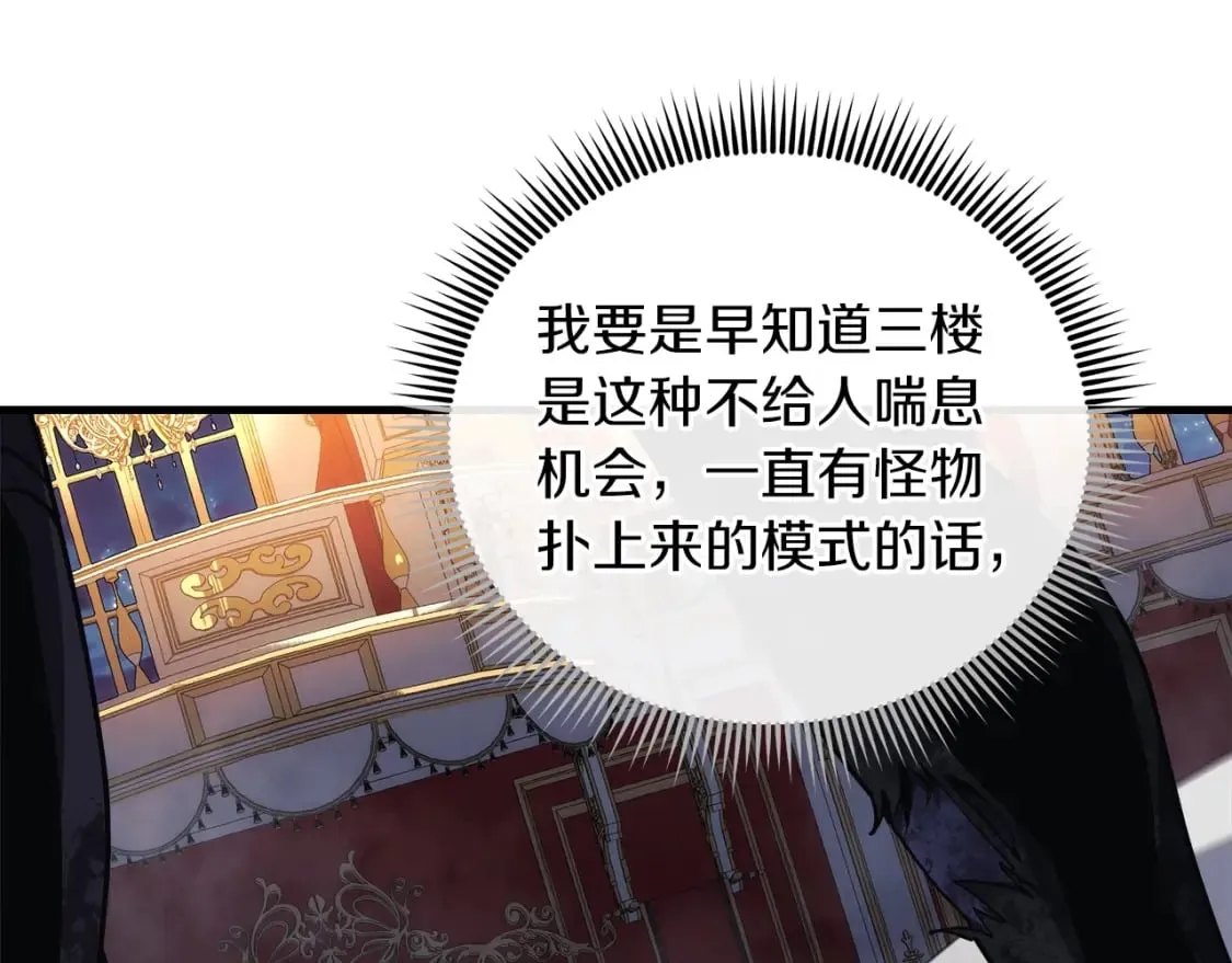 第39话 您终于回来了 第15页