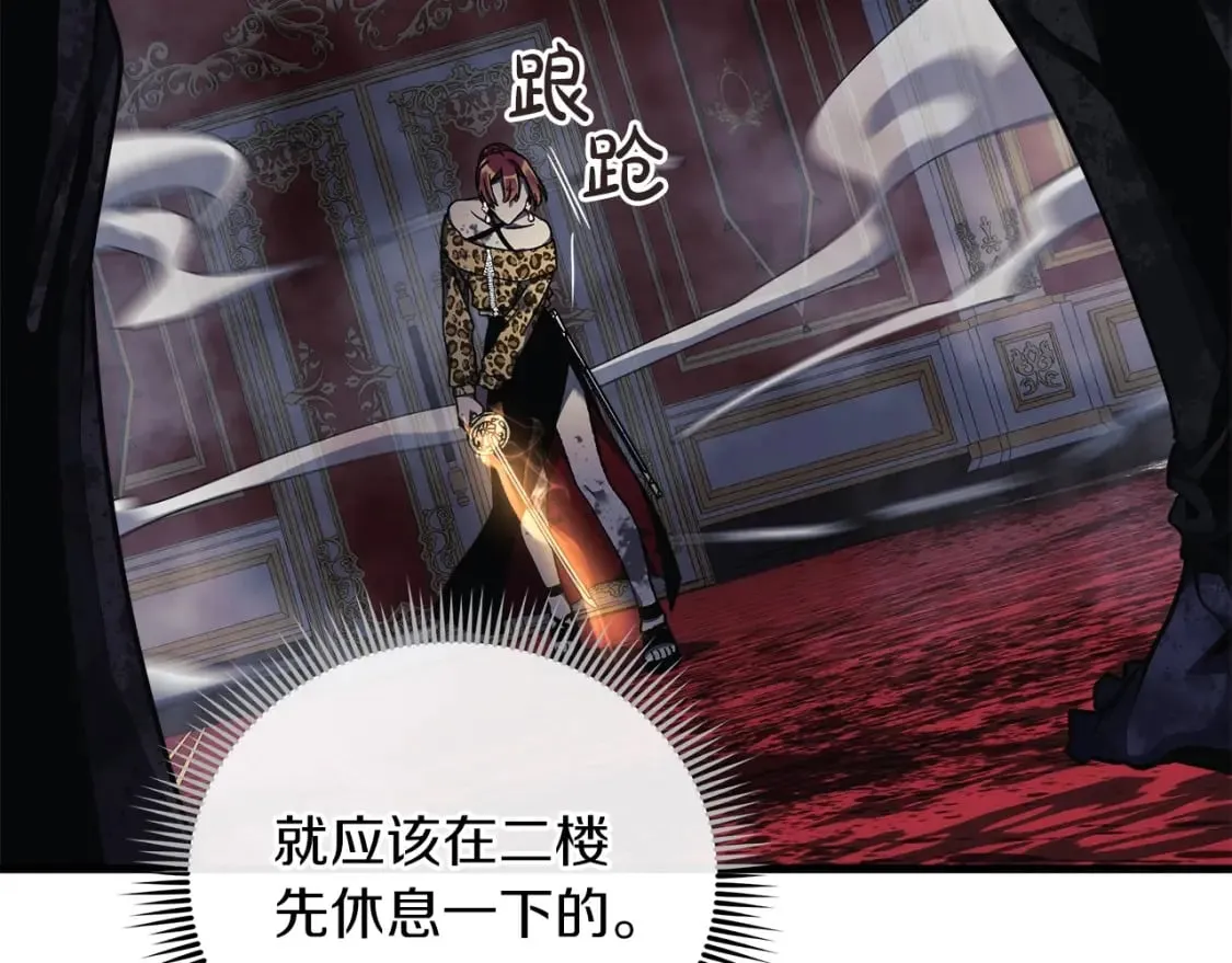第39话 您终于回来了 第16页