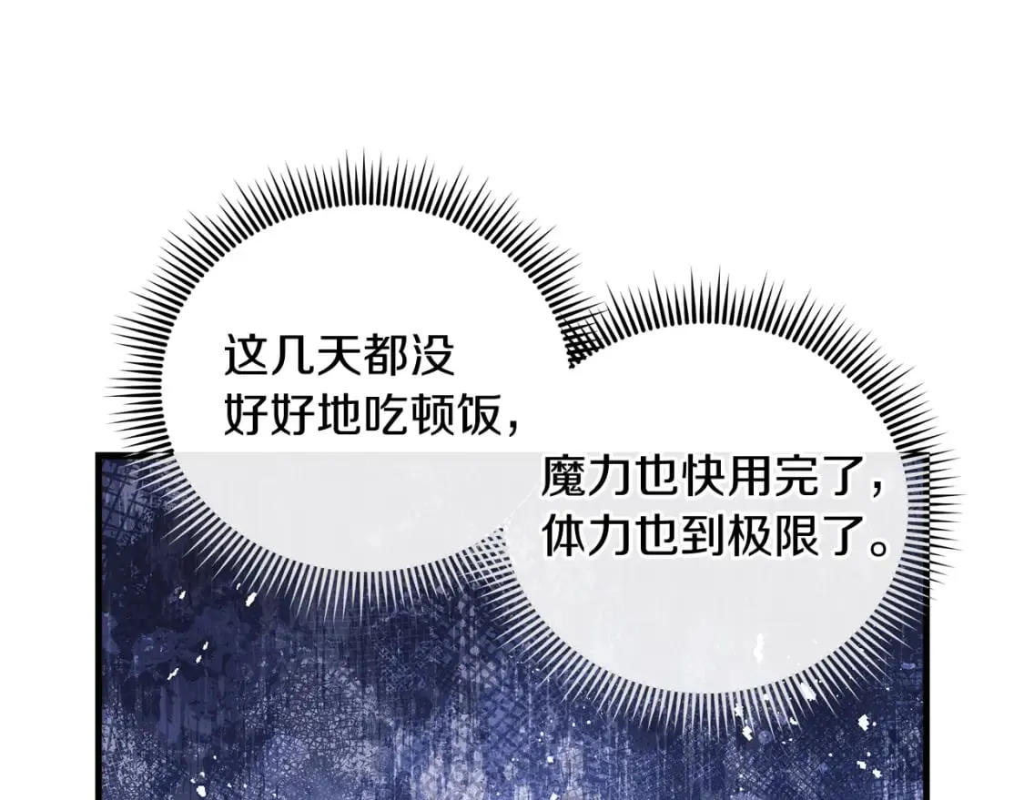 第39话 您终于回来了 第18页