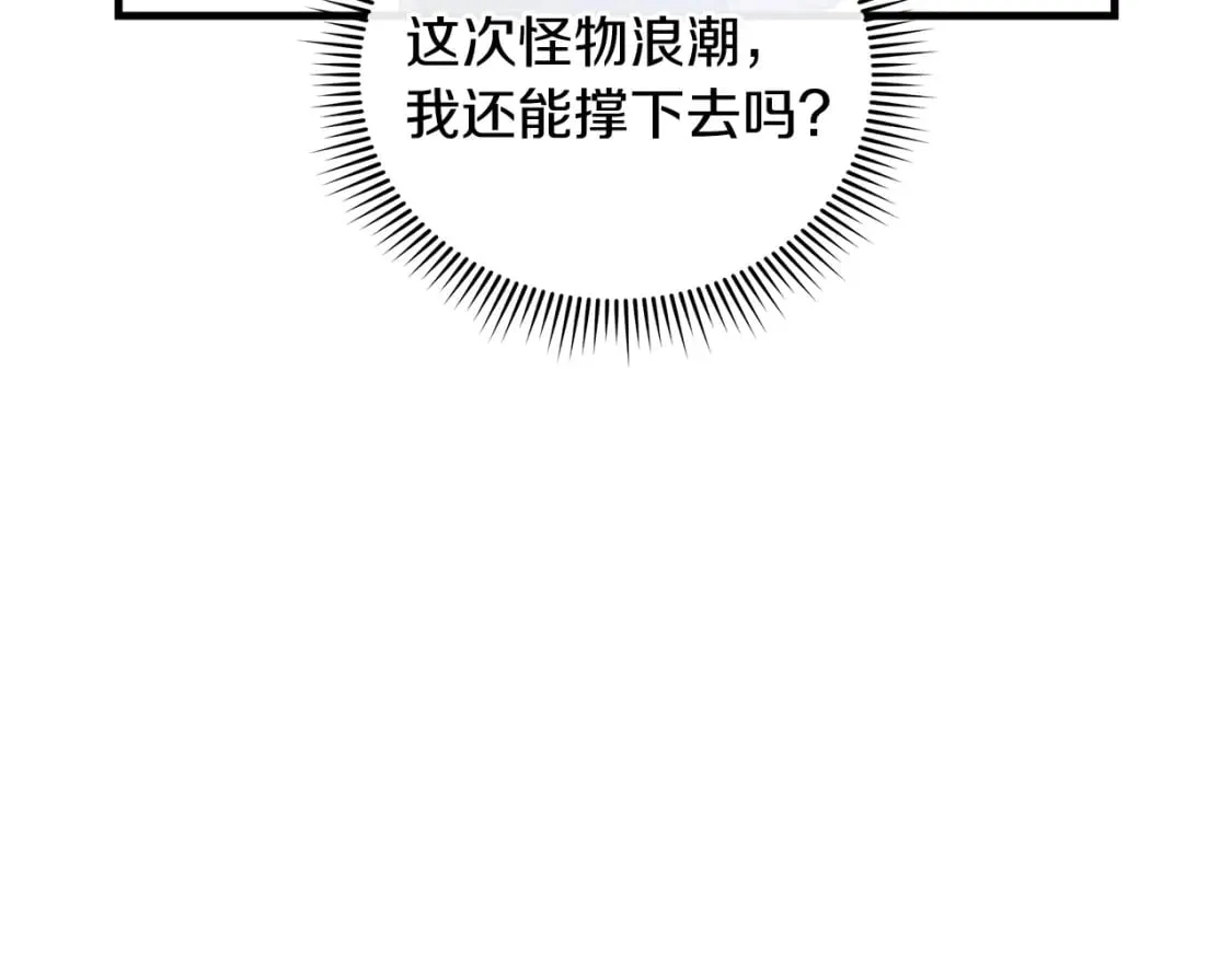 第39话 您终于回来了 第20页
