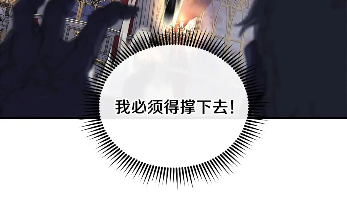 第39话 您终于回来了 第25页