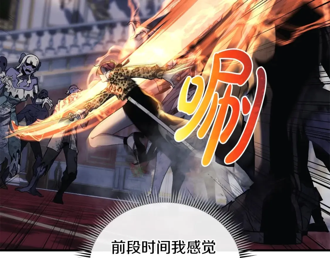 第39话 您终于回来了 第27页