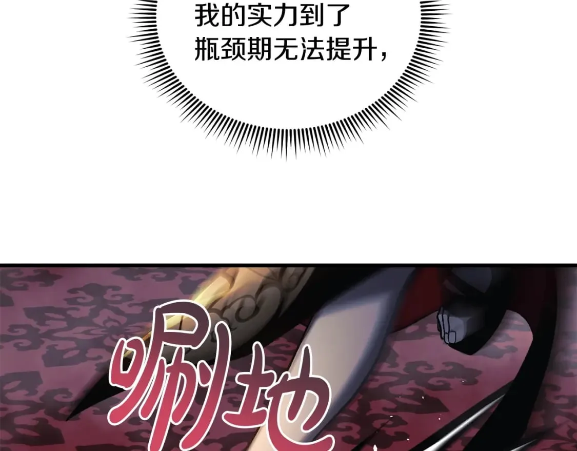 第39话 您终于回来了 第28页