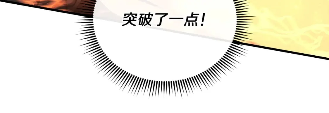 第39话 您终于回来了 第33页