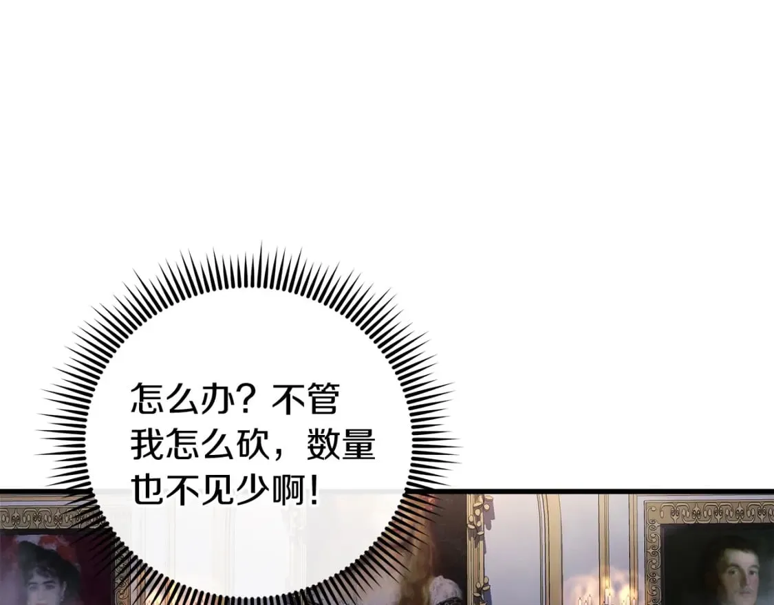第39话 您终于回来了 第40页