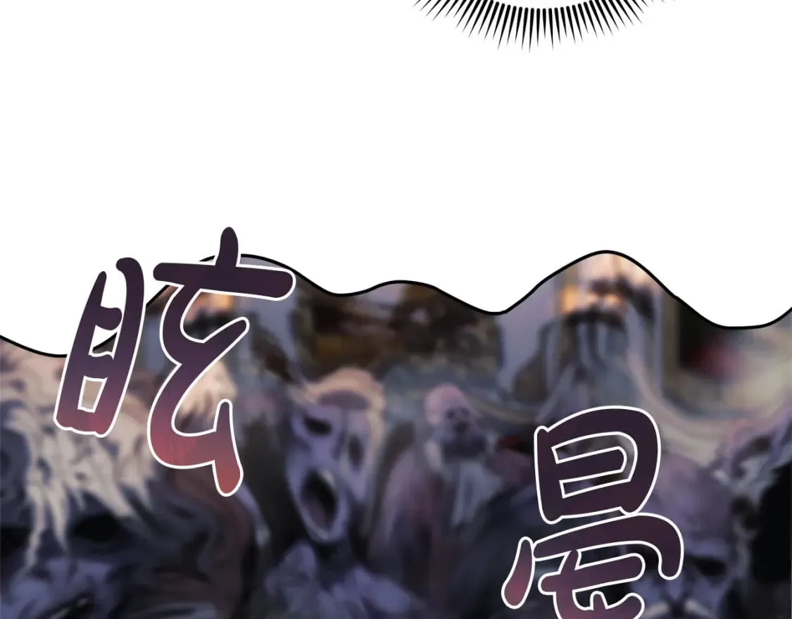 第39话 您终于回来了 第42页