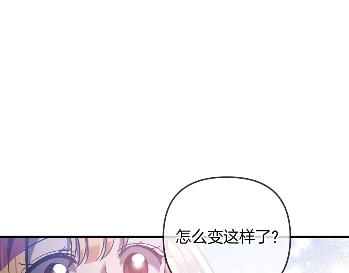 第39话 您终于回来了 第52页