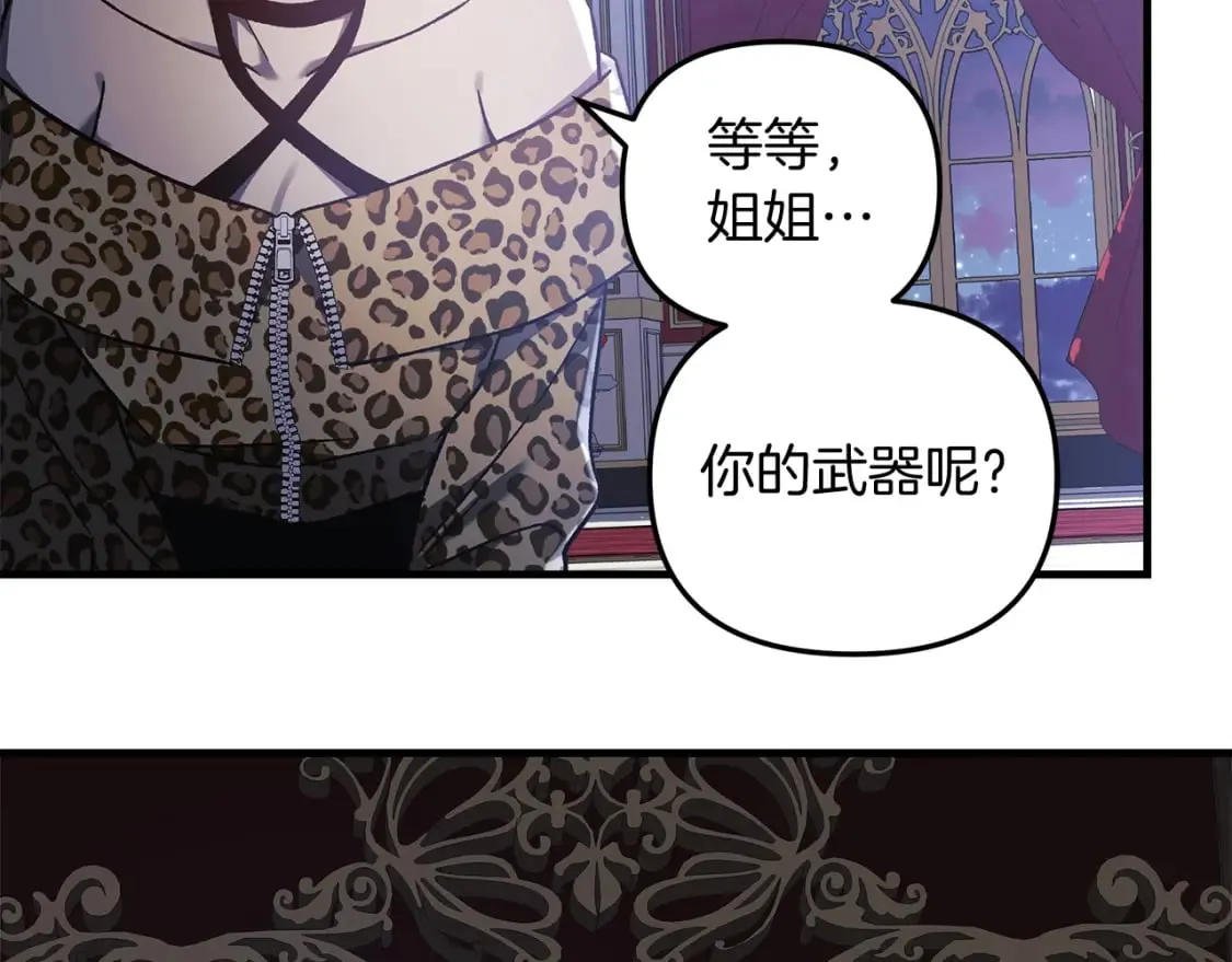 第39话 您终于回来了 第59页