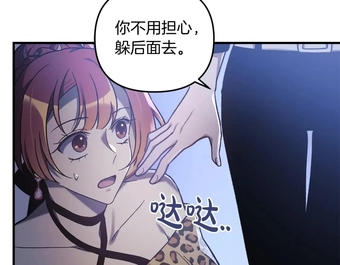 第39话 您终于回来了 第63页
