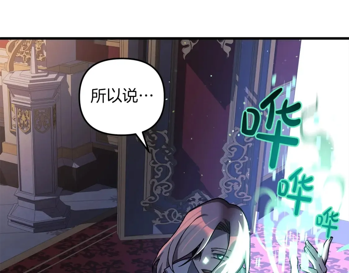 第39话 您终于回来了 第65页