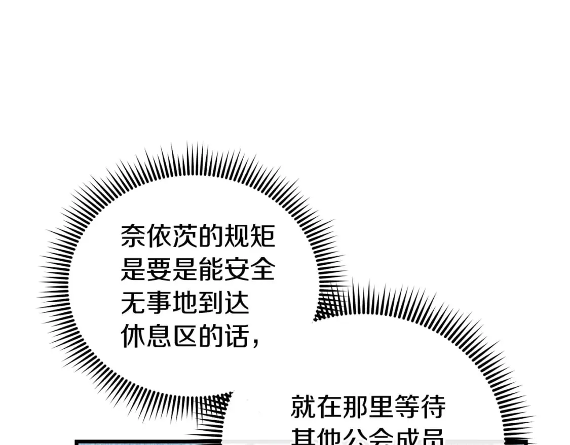 第39话 您终于回来了 第75页