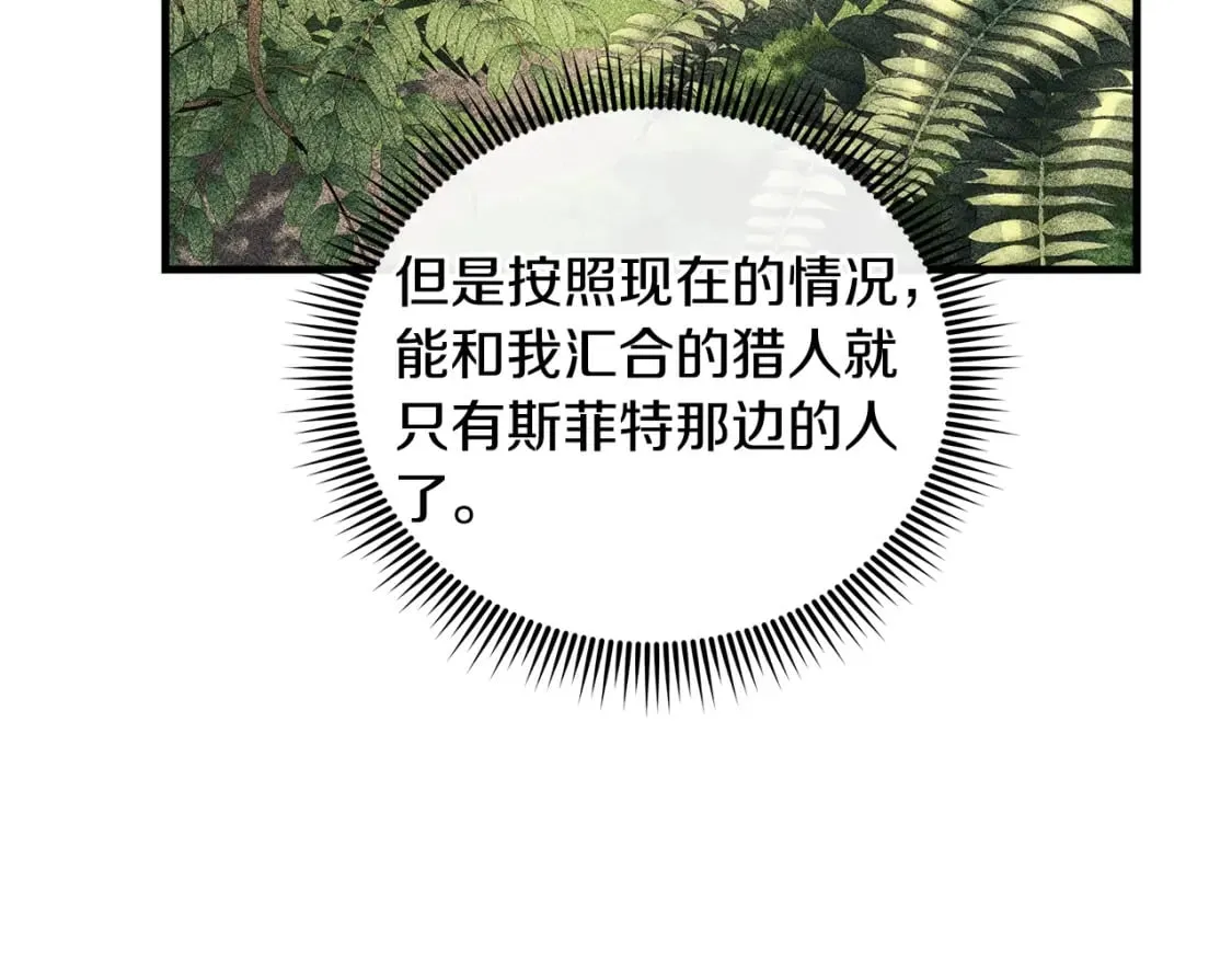 第39话 您终于回来了 第77页