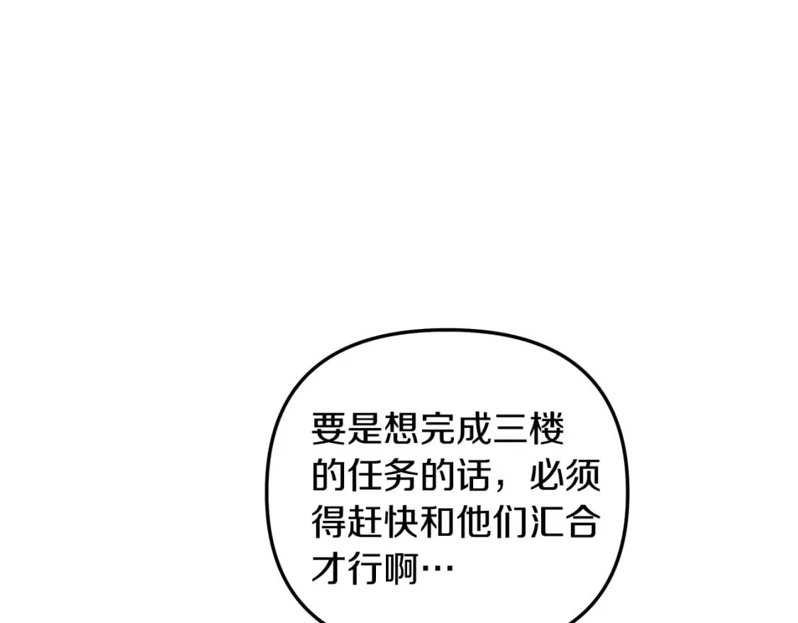 第39话 您终于回来了 第78页