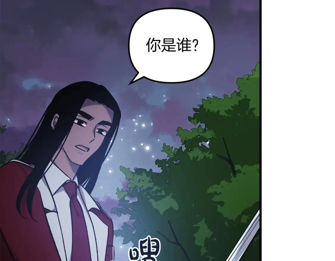 第39话 您终于回来了 第86页