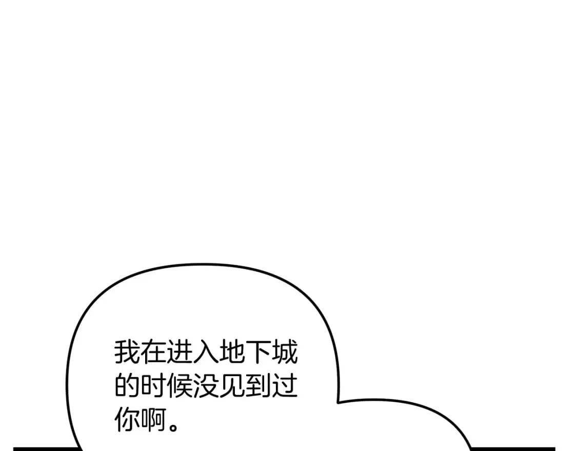 第39话 您终于回来了 第90页