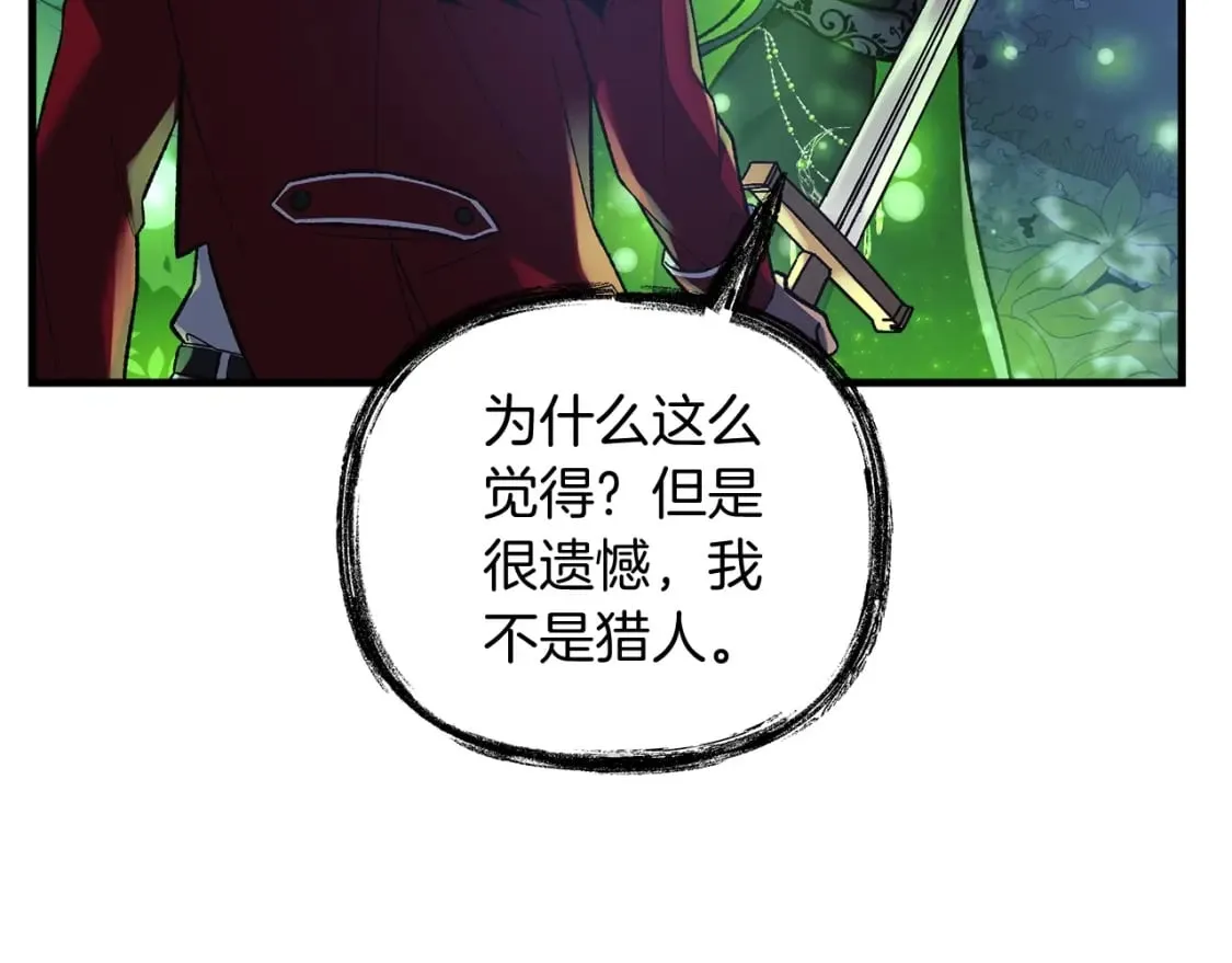 第39话 您终于回来了 第92页