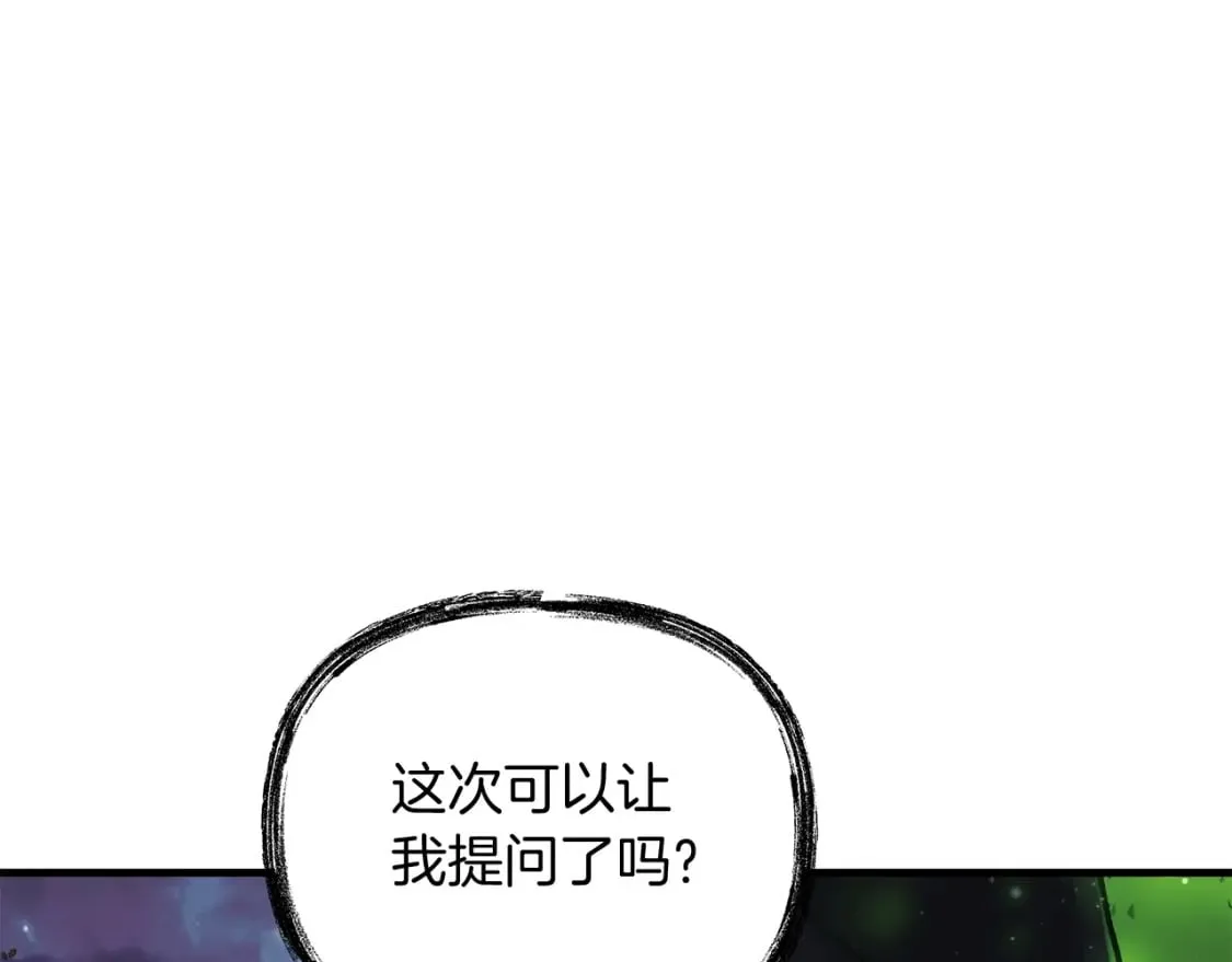 第39话 您终于回来了 第93页