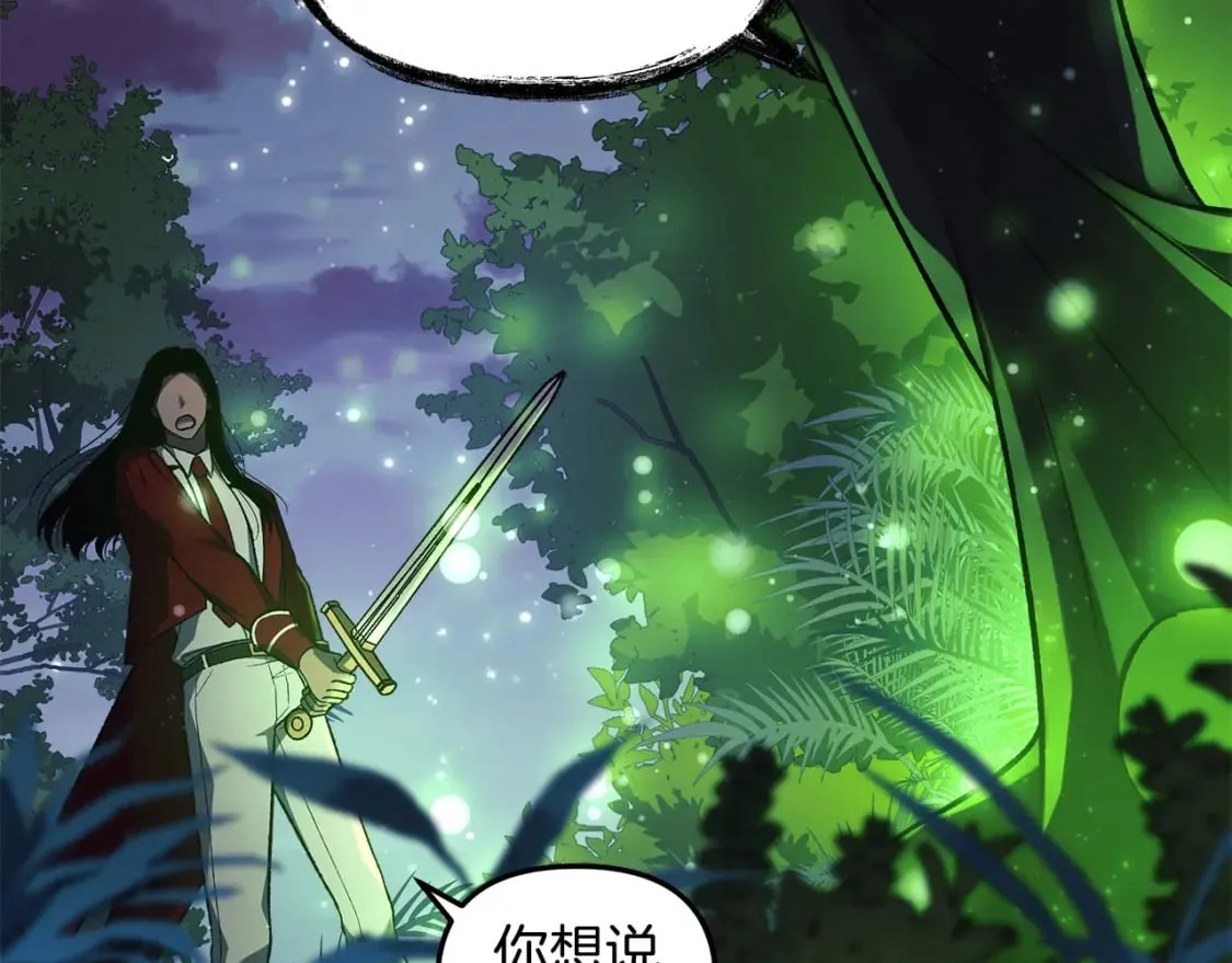 第39话 您终于回来了 第94页