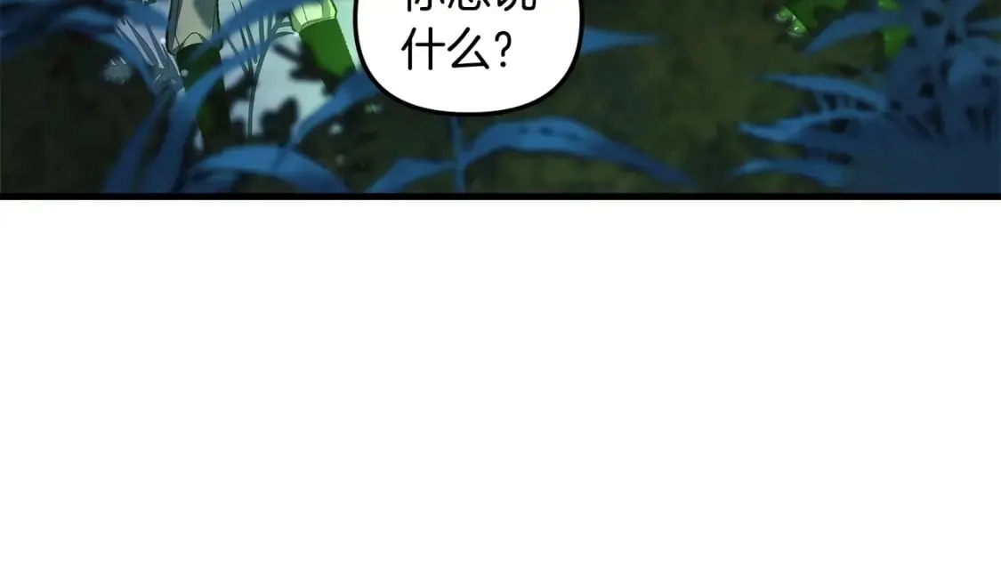 第39话 您终于回来了 第95页