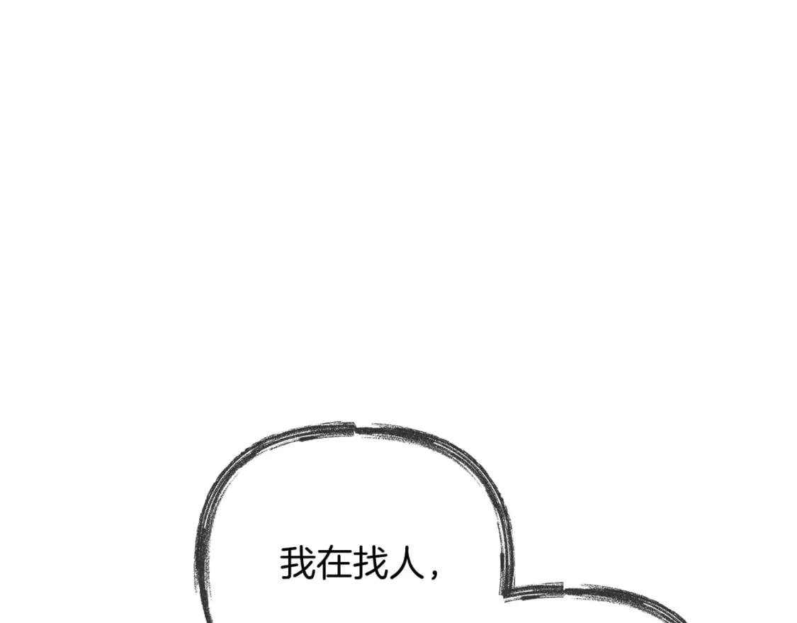 第39话 您终于回来了 第96页