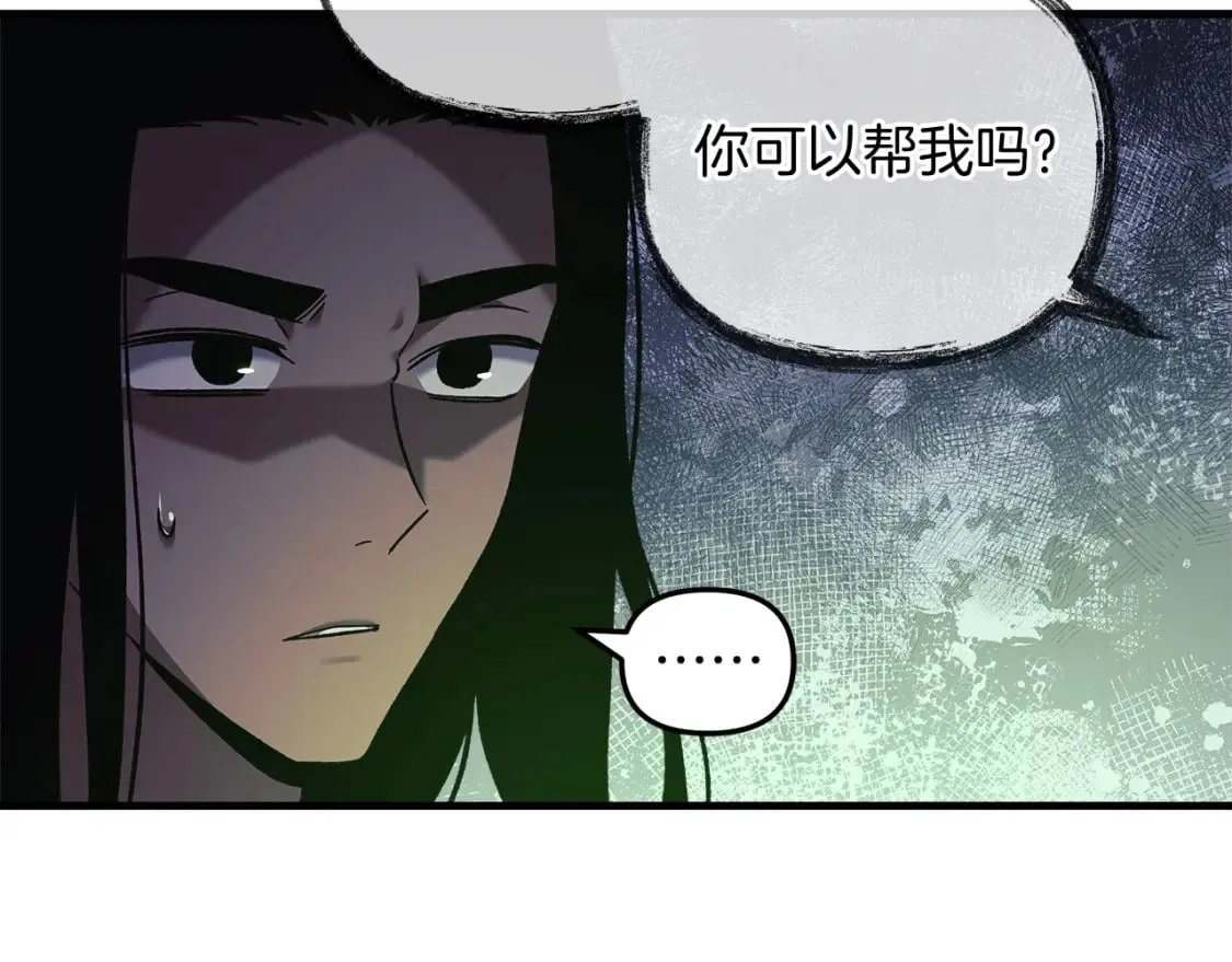 第39话 您终于回来了 第97页