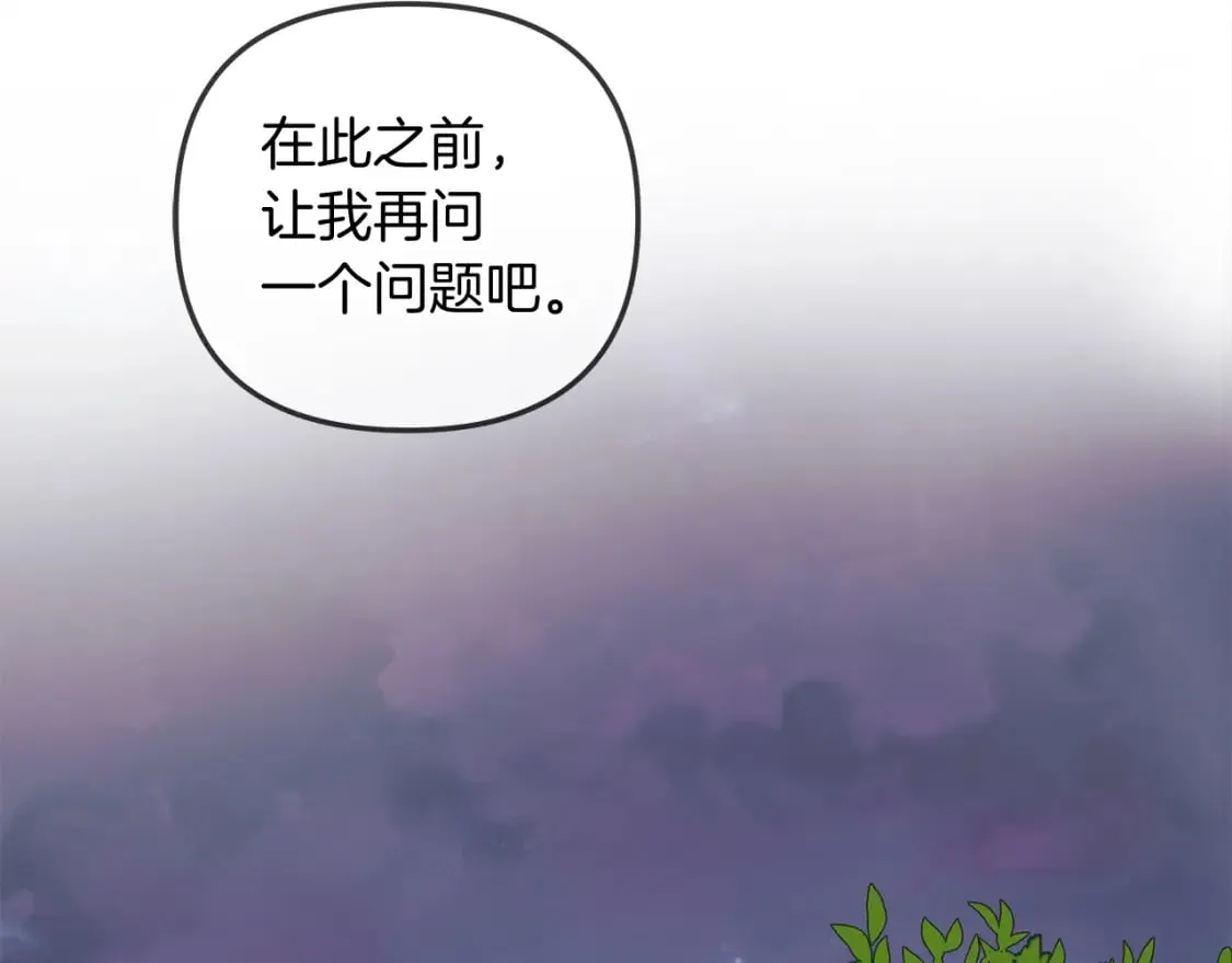 第39话 您终于回来了 第99页