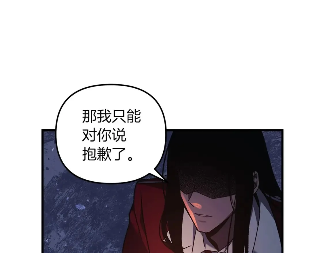 第39话 您终于回来了 第105页