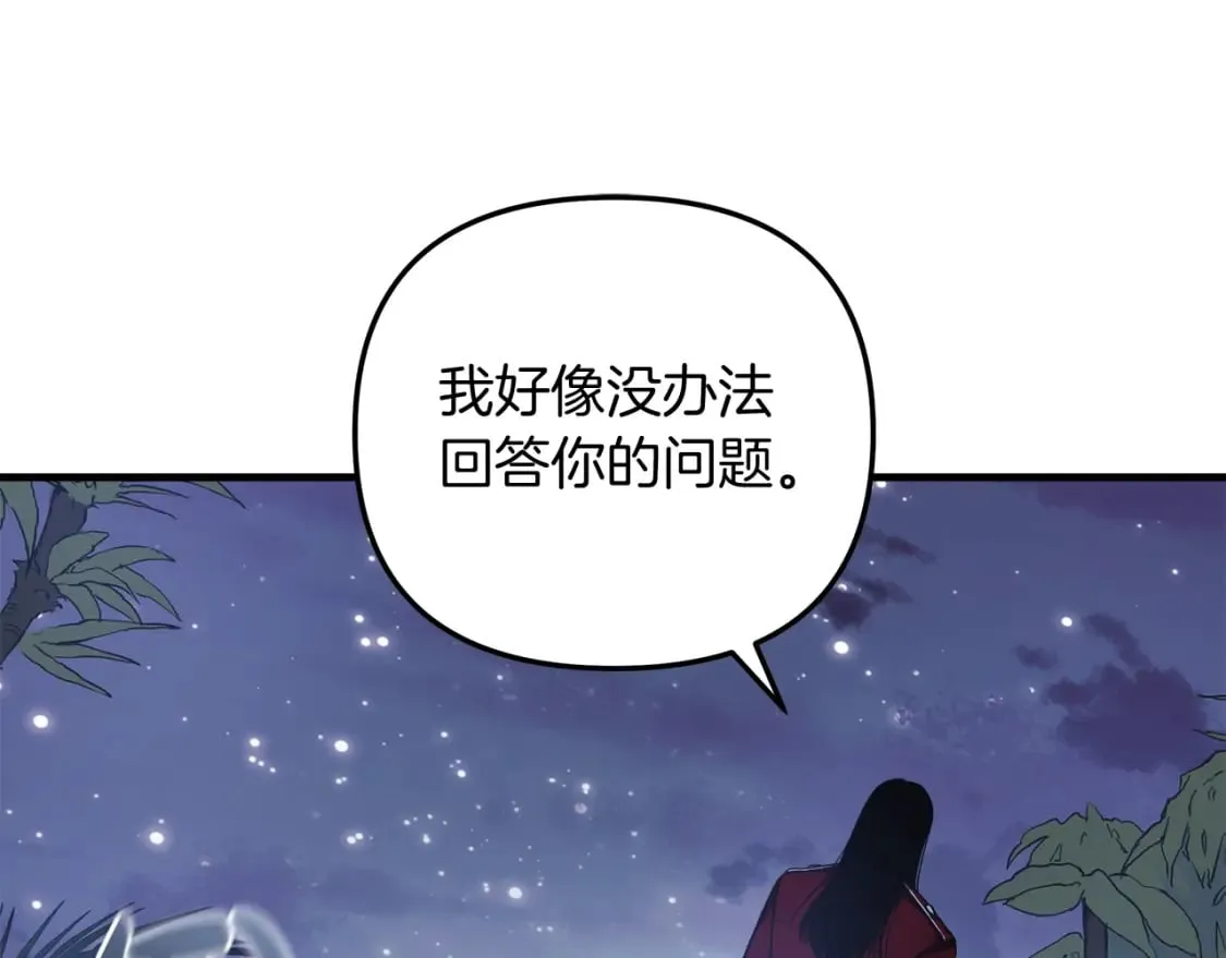 第39话 您终于回来了 第111页