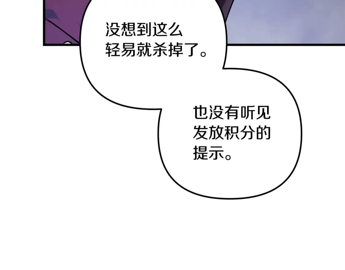 第39话 您终于回来了 第115页