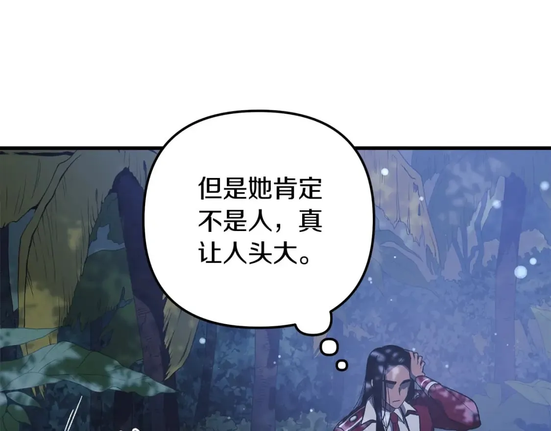 第39话 您终于回来了 第116页