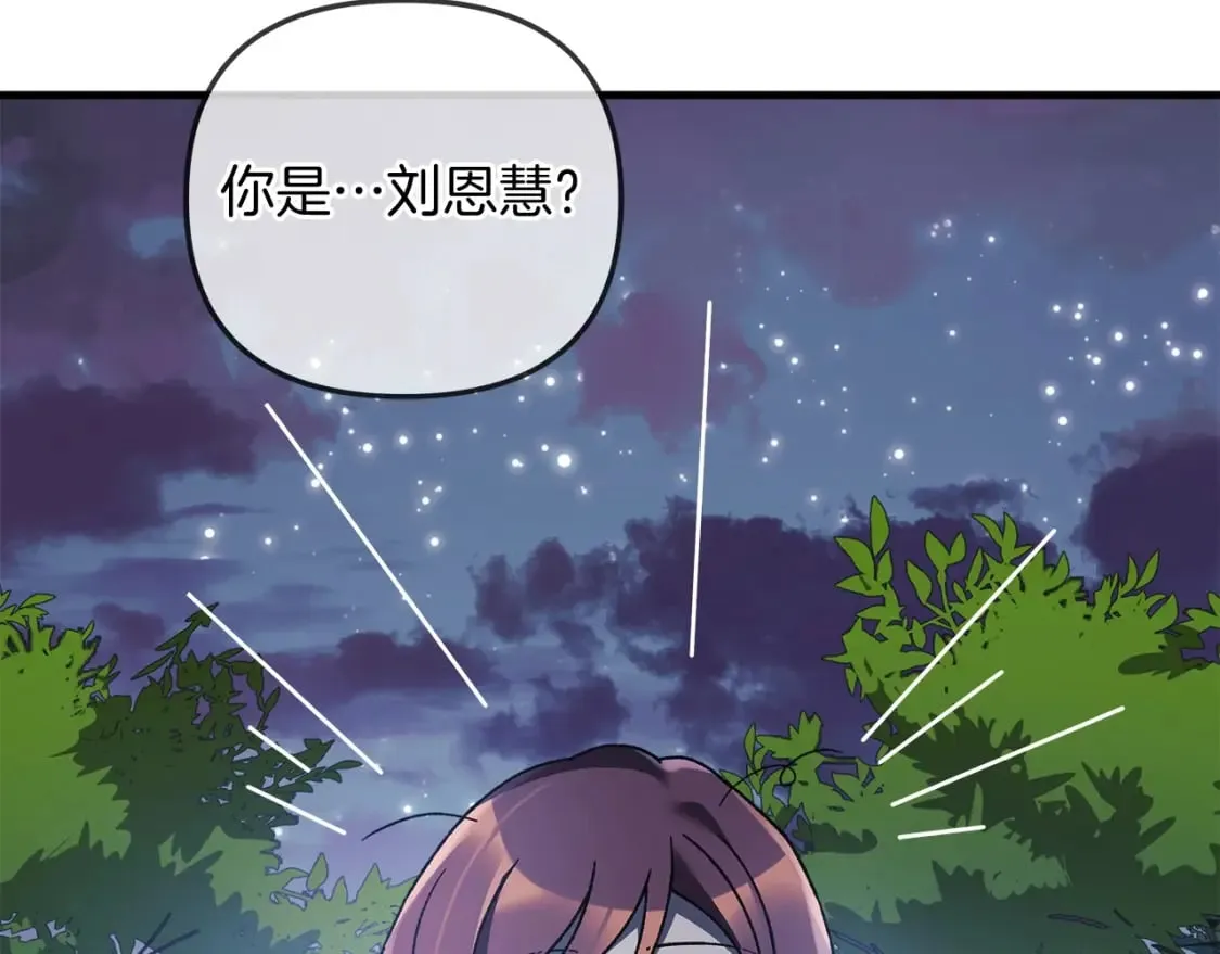 第39话 您终于回来了 第120页