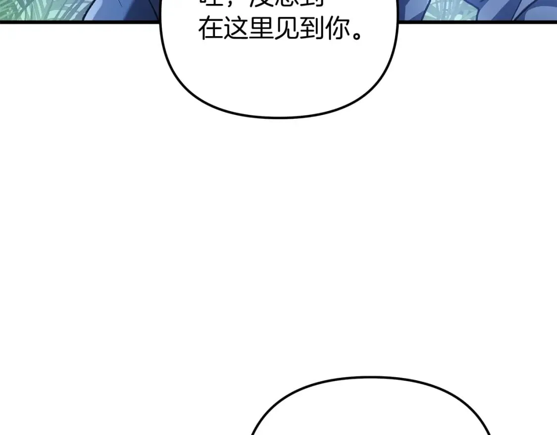 第39话 您终于回来了 第122页