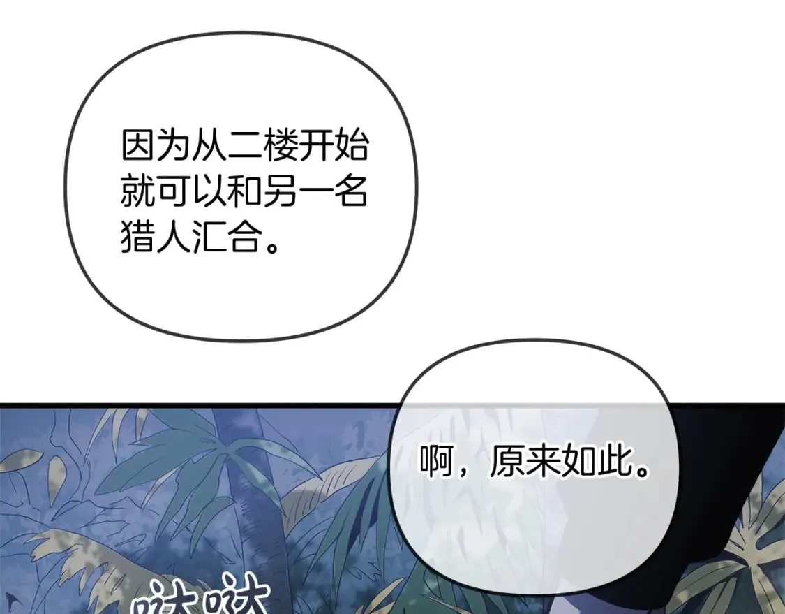 第39话 您终于回来了 第126页