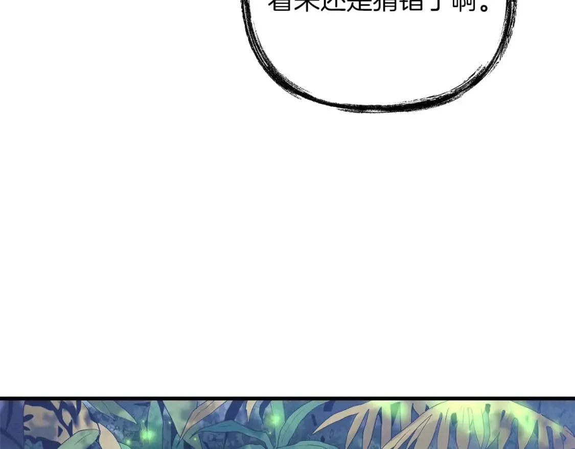 第39话 您终于回来了 第136页