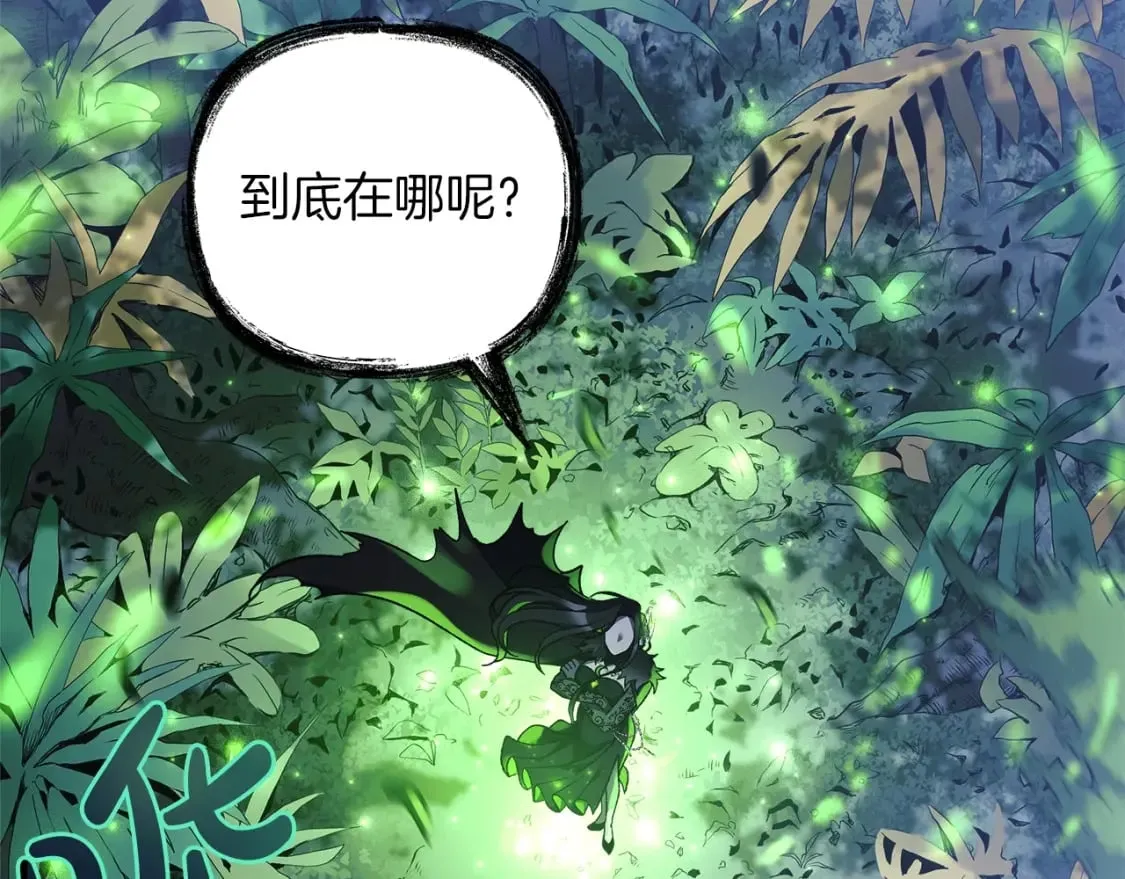 第39话 您终于回来了 第137页