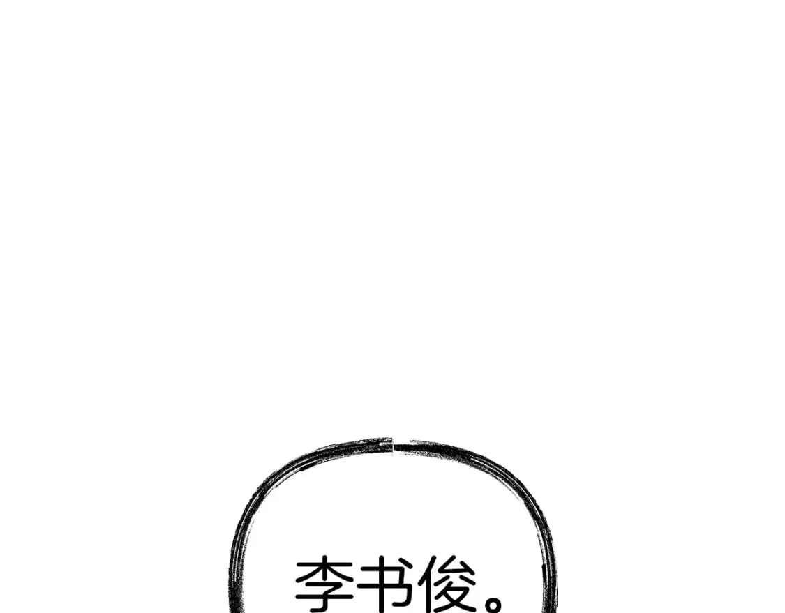 第39话 您终于回来了 第139页